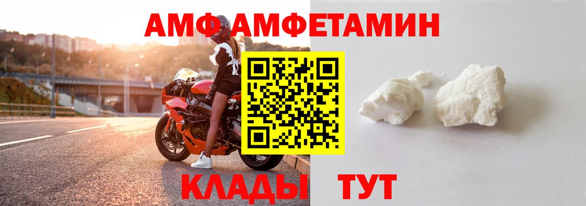 Amphetamine Premium  АМФЕТАМИН  Amphetamine  Тулун  Вход с VPN 