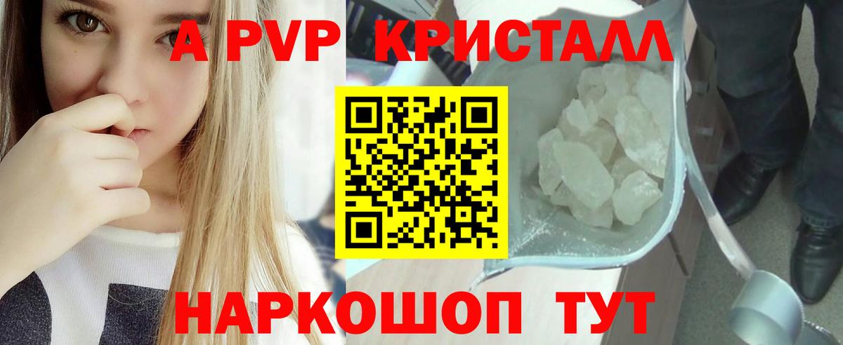 Alfa_PVP СК  Вход с VPN  Alpha PVP  Тулун  A PVP VHQ  Альфа ПВП СК КРИС 