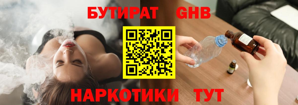 Бутират  Вход с VPN  Тулун  БУТИРАТ буратино 