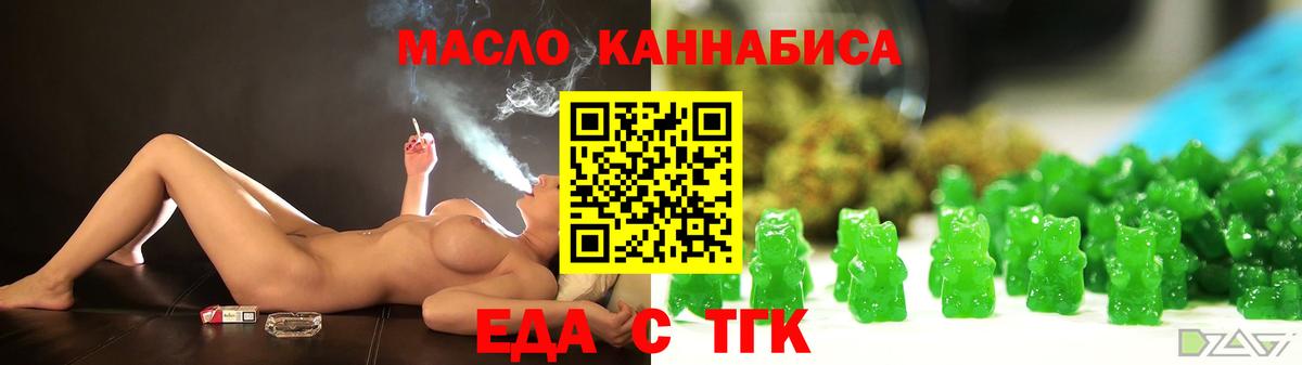 Canna-Cookies марихуана Тулун