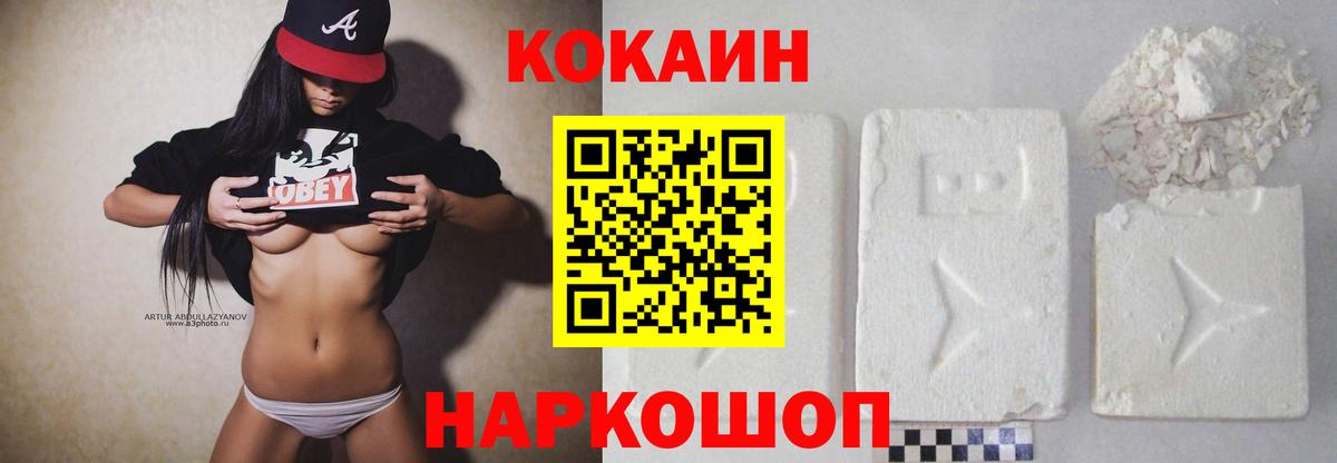 Кокаин 99% Тулун