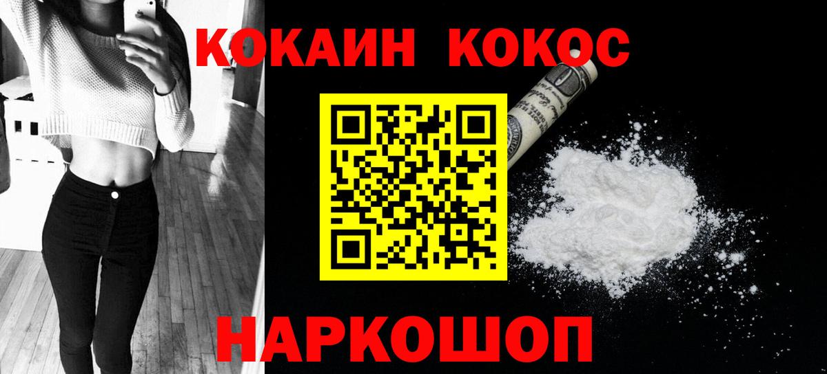 КОКАИН  Cocaine Перу  Тулун  цена наркотик  Cocaine Эквадор  Вход с VPN 