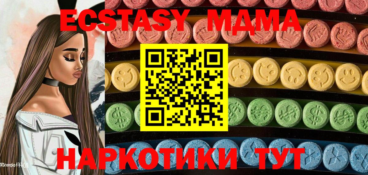 Ecstasy  Ecstasy диски  Вход с VPN  ссылка на мегу зеркало  Тулун 