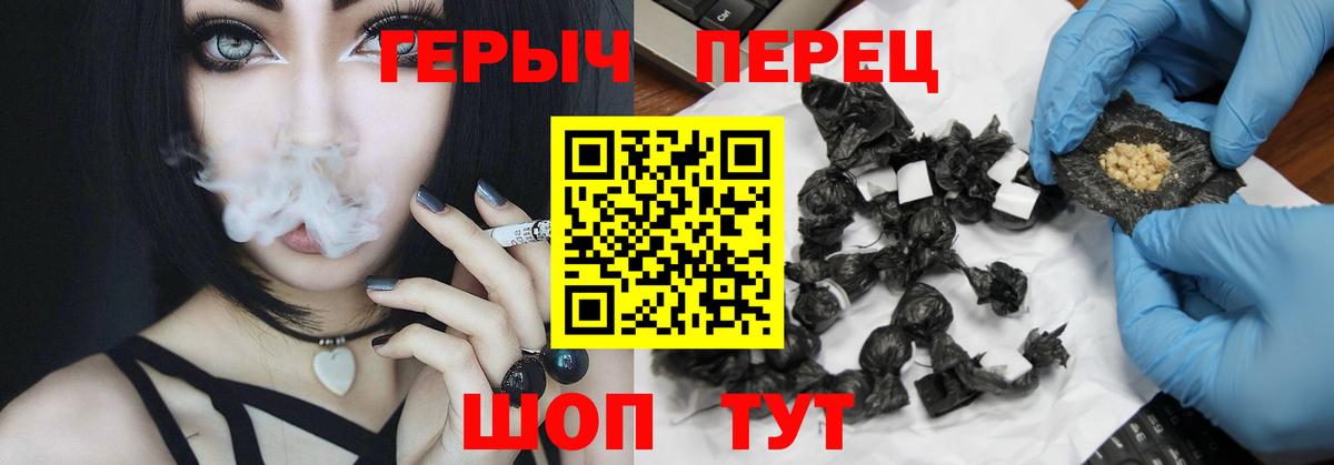 Героин гречка  ГЕРОИН  Тулун  Вход с VPN 