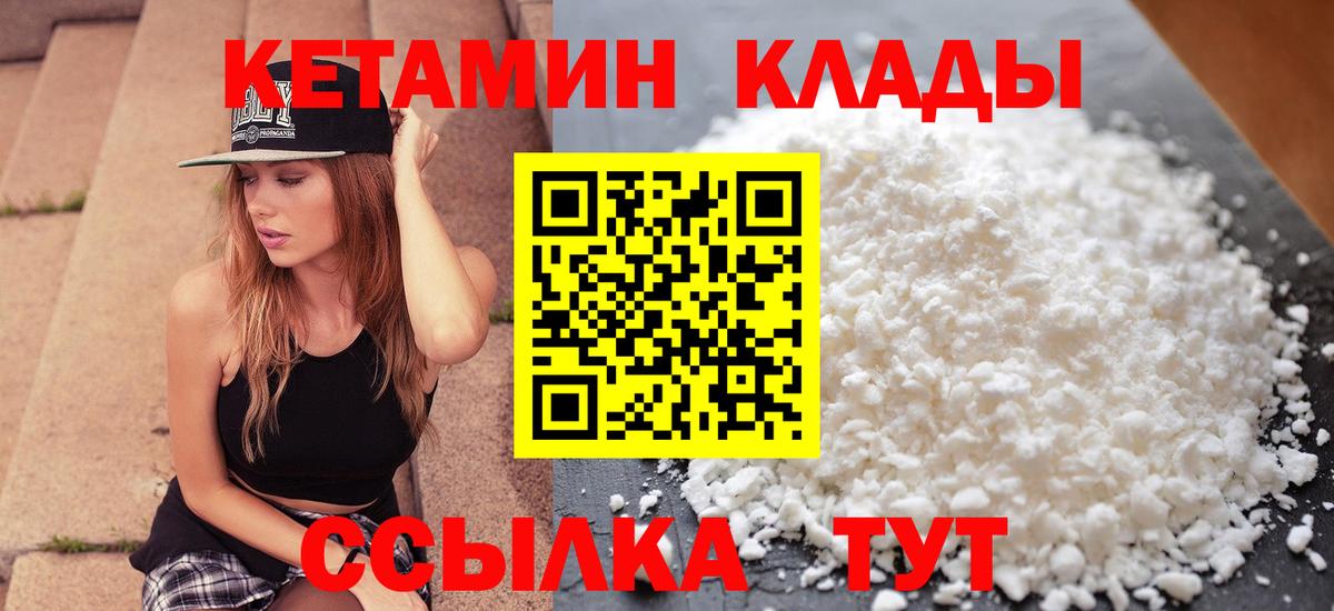 КЕТАМИН VHQ Тулун