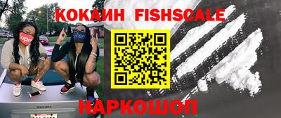 альфа пвп Наро-Фоминск