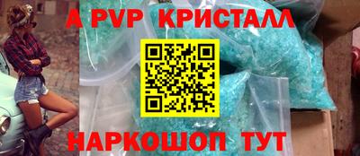 альфа пвп Наро-Фоминск