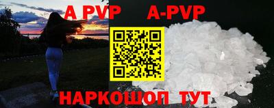 альфа пвп Наро-Фоминск