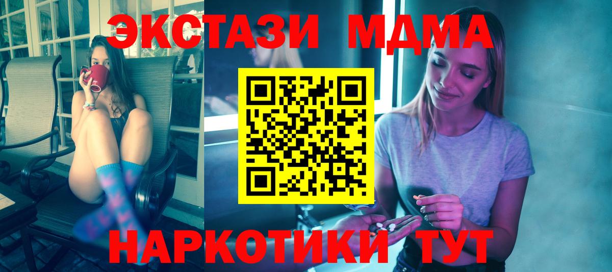 Тулун  MDMA VHQ  Вход с VPN  МДМА crystal 
