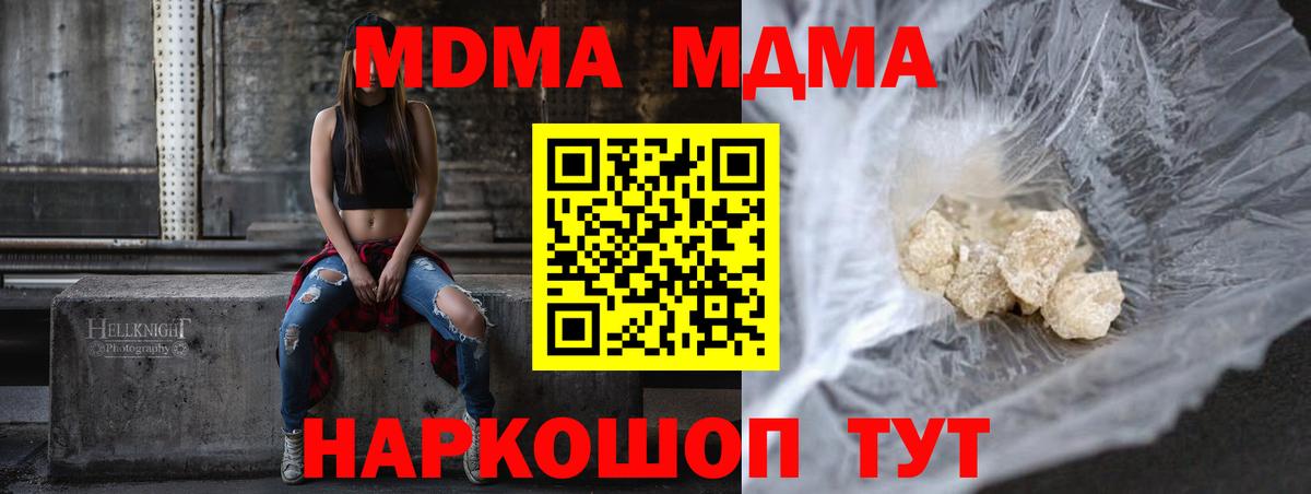 МДМА VHQ Тулун