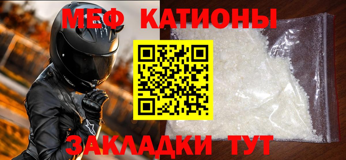 МЕФ  Тулун