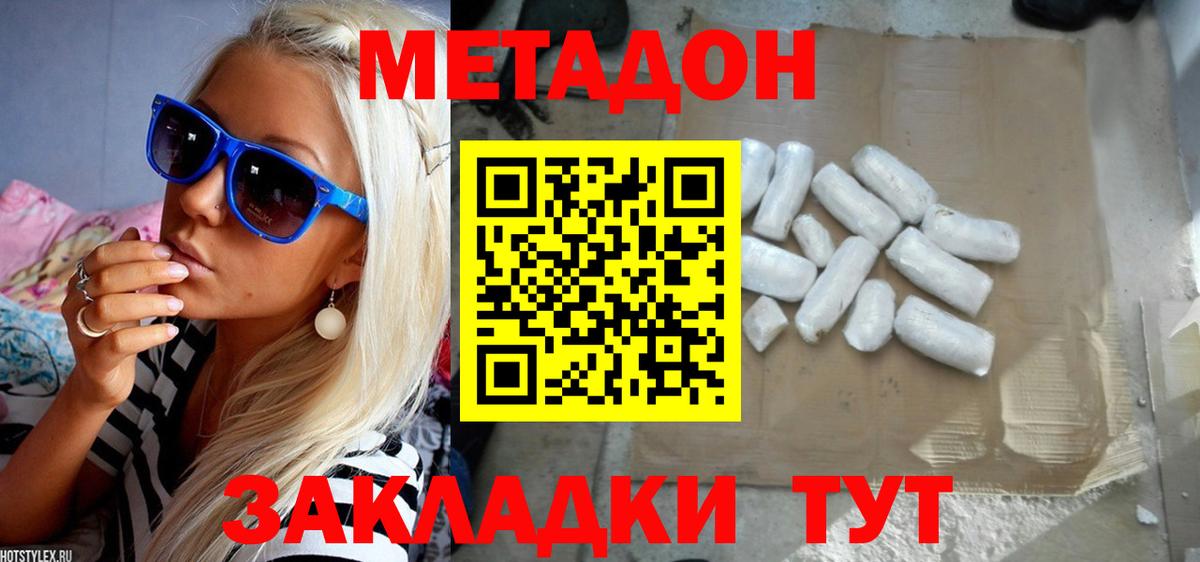 МЕТАДОН мёд  гидра зеркало  Тулун  Вход с VPN 