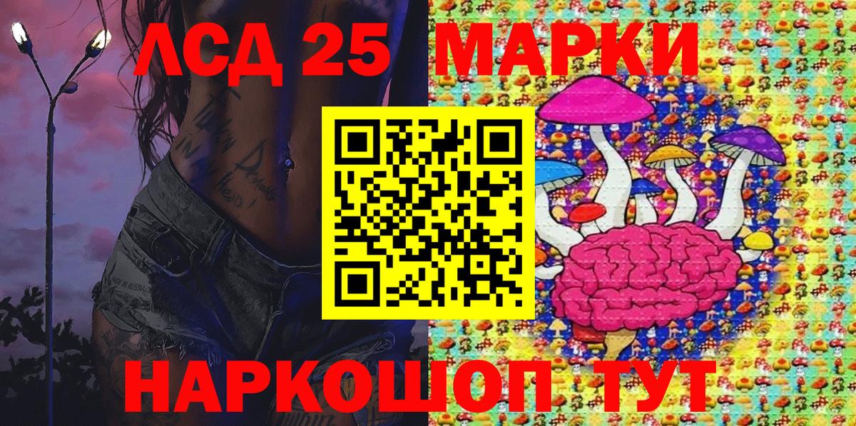 Наркотические марки 1500мкг Тулун